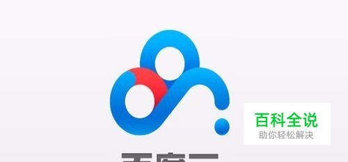 如何查看百度云盘好友分享主页加载失败空白情况