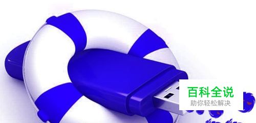 如何彻底删除U盘中的病毒和隐藏文件