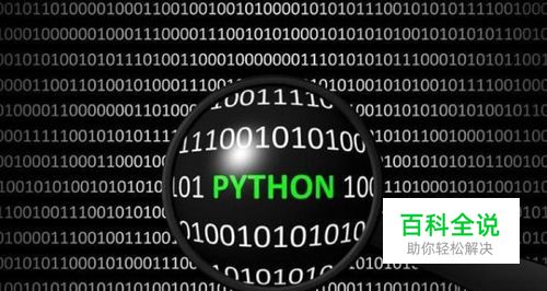 如何测试python程序运行时间