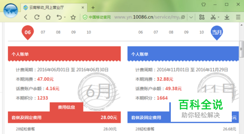如何查询一年以前的通话记录