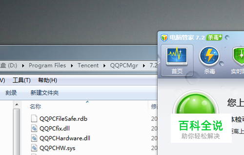 如何查找正在运行程序的所在位置