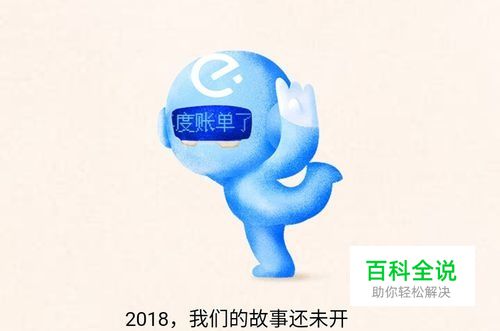 如何查看饿了么2018年度账单