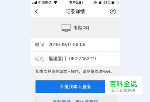 如何查看qq登录时间和地点