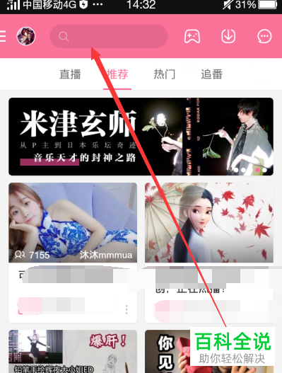 如何查看哔哩哔哩港澳台版权番剧