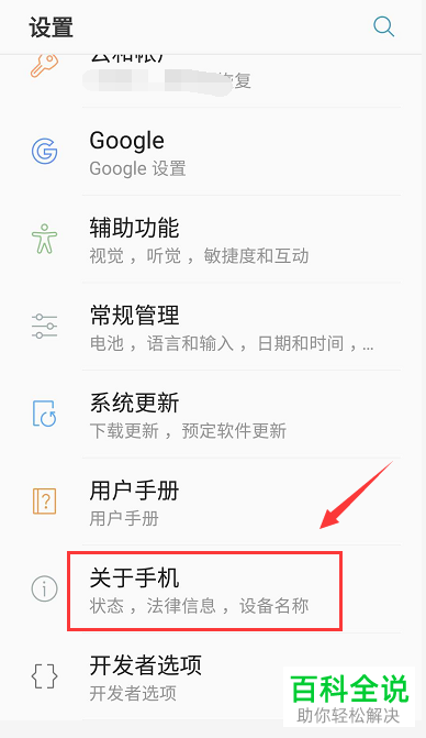 如何查看手机MAC地址
