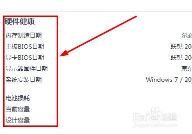 如何查看电脑的出厂日期