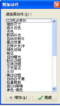 如何处理宝贝图片,批量修图改图,修改尺寸等