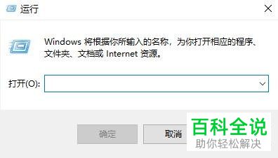 如何查看win10系统版本号