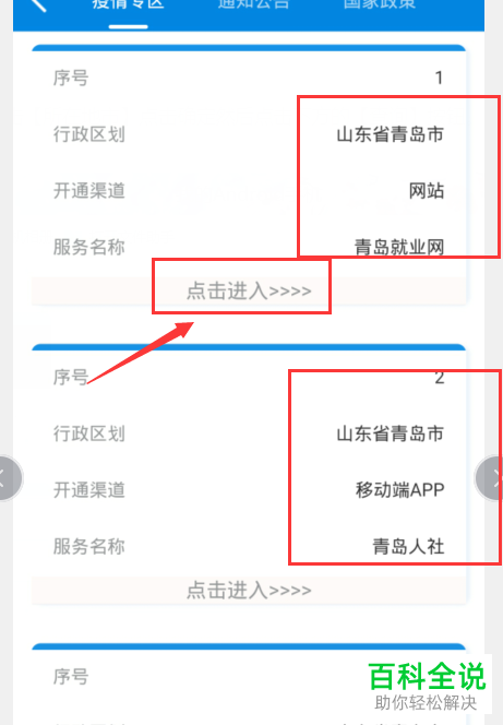如何查询全国失业补助金的领取渠道