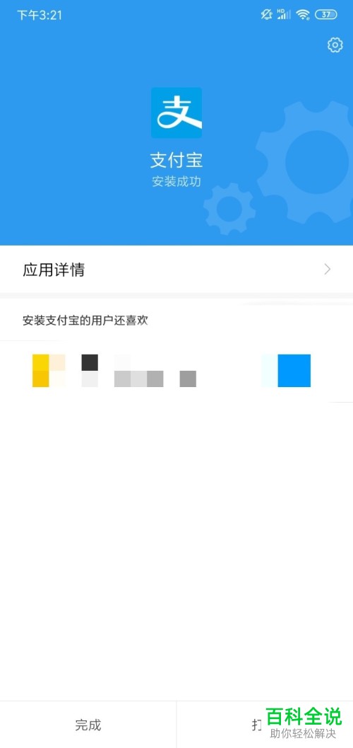 如何查看支付宝的版本并进行升级更新