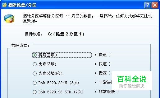 如何彻底删除手机内存卡中的数据？