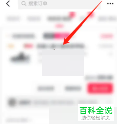 如何查看抖音订单是否包含运费险