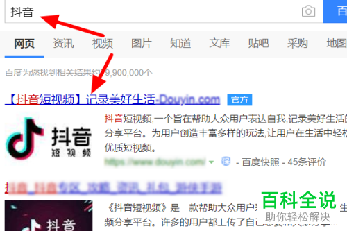 如何查看抖音中的创作者周报
