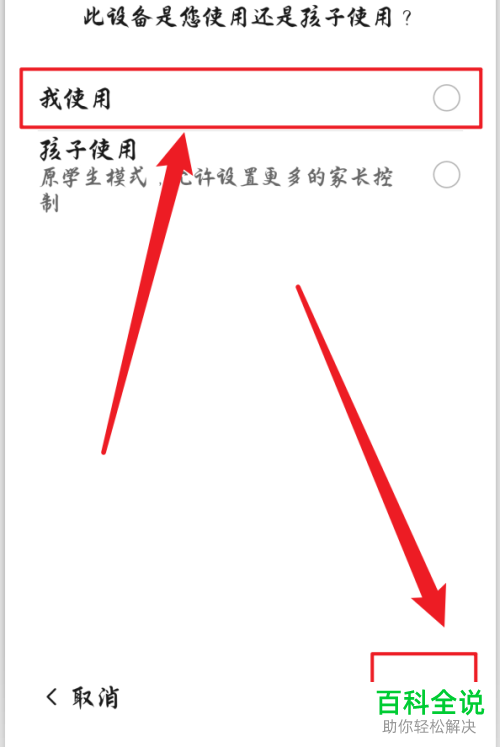 如何查询华为手机中应用使用的时间