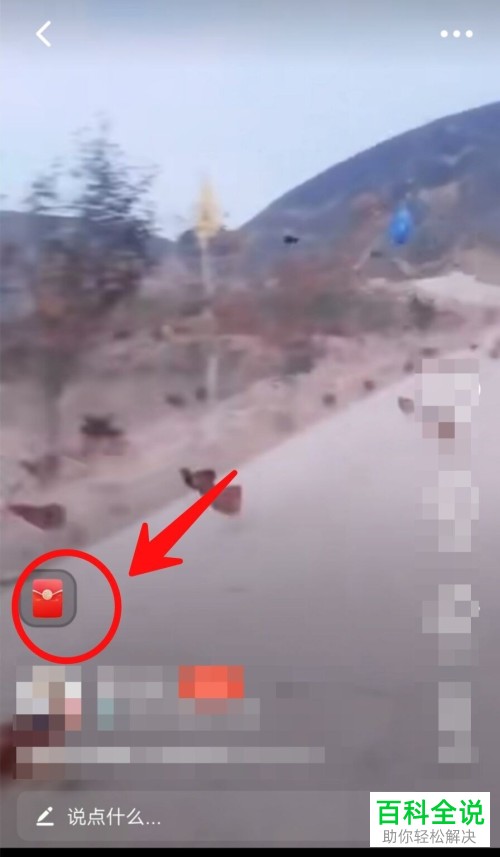 如何参与抖音火山版中看视频得红包活动？