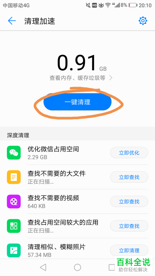 如何处理手机卡顿问题?
