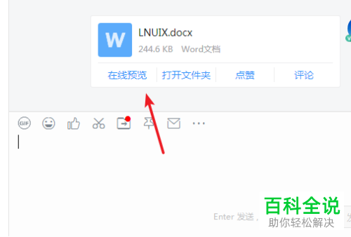 如何查看钉钉收到的文件?