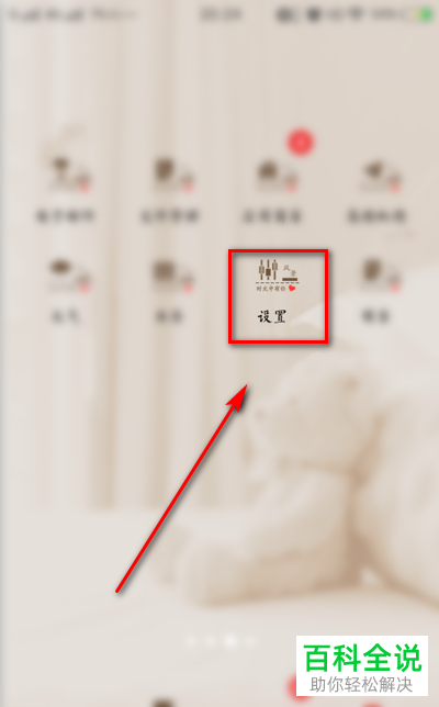如何查看安卓手机型号、Android版本等信息