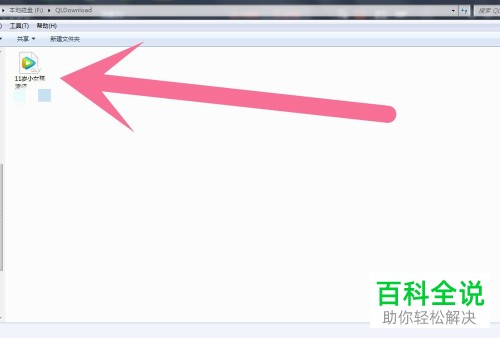 如何查看腾讯视频已下载视频并更改下载目录