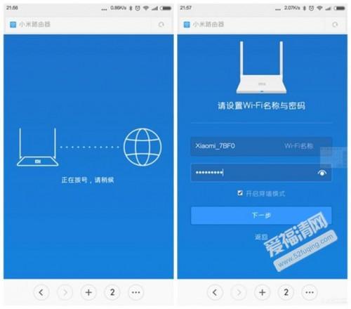 如何从小米路由中获取宽带账号和密码