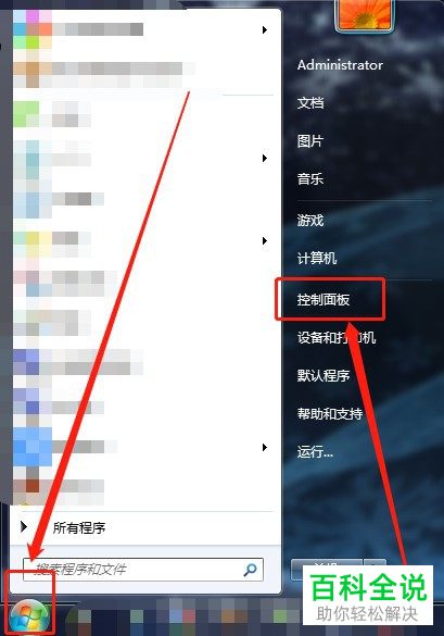 如何查看电脑的显卡型号