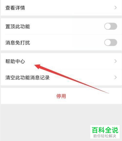 如何查看手机微信银行卡转账限额解决方案