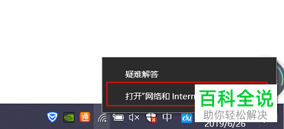 如何查看笔记本电脑中已连接的WiFi或热点的密码