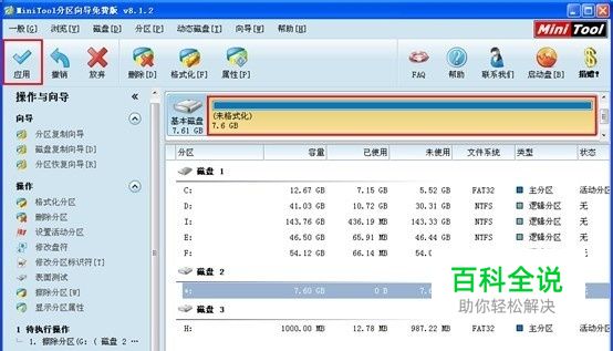 如何彻底删除手机内存卡中的数据？