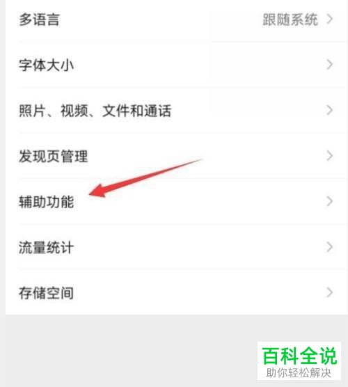 如何查看手机微信银行卡转账限额解决方案