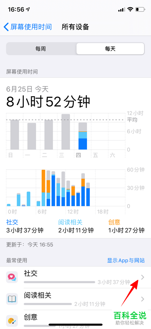 如何查询iPhone苹果手机中社交软件屏幕使用的时长
