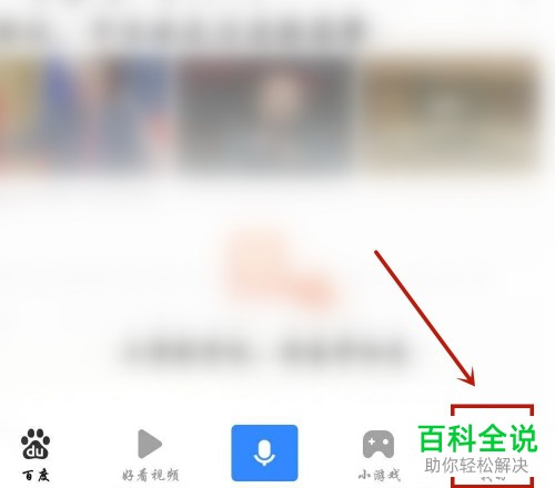 如何查看百度浏览器中的历史记录