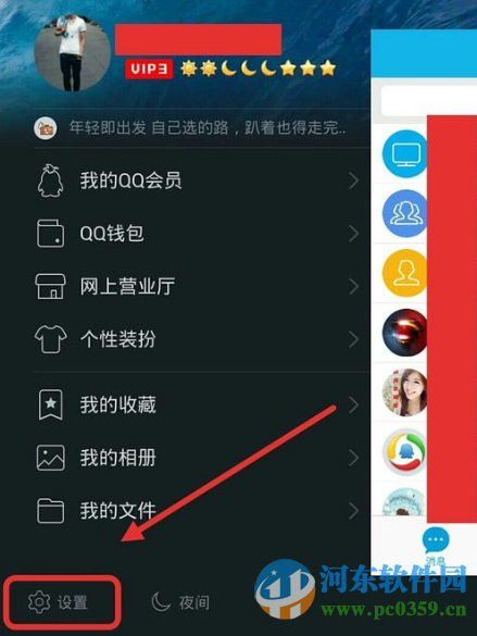 如何查看自己QQ号码是否被关联?