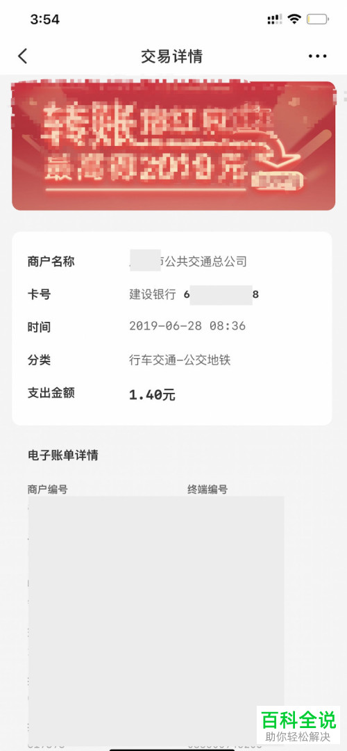 如何查看手机云闪付app内的交易记录