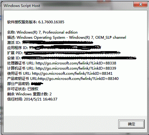 如何查询win7系统是否是正版?Windows 7正版系统验证方法介绍