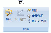 如何插入选项按钮和复框控件