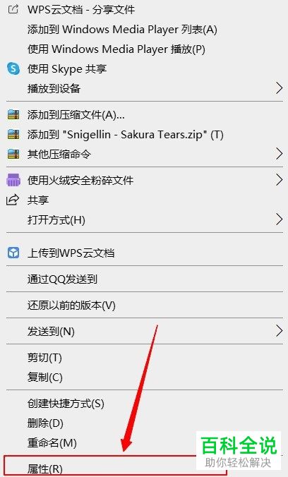 如何查看电脑音乐文件创建日期