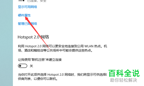 如何查看电脑WiFi网络频段