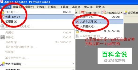 如何从pdf文档中选取部分页面做成单个的pdf文件