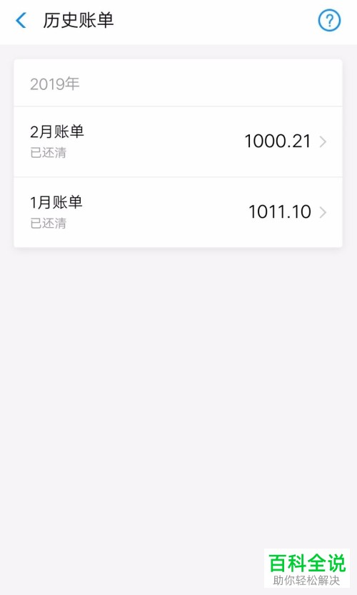 如何查看支付宝中花呗的账单明细