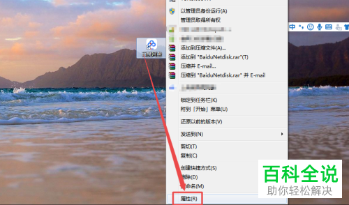 如何查找电脑中应用软件的安装目录？