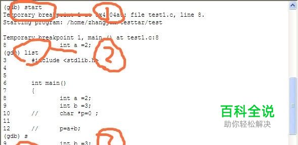 如何处理c语言中的段错误信息
