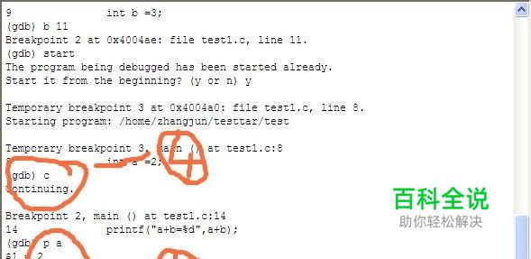 如何处理c语言中的段错误信息