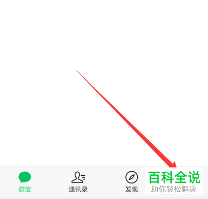 如何查看微信账单支出和收入数据