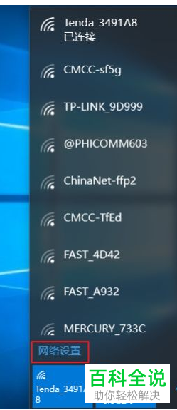 如何查看win10系统已连接的无线网络密码