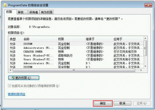 如何从双系统中卸载删除Windows 8系统