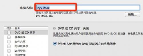 如何彻底更改用户名