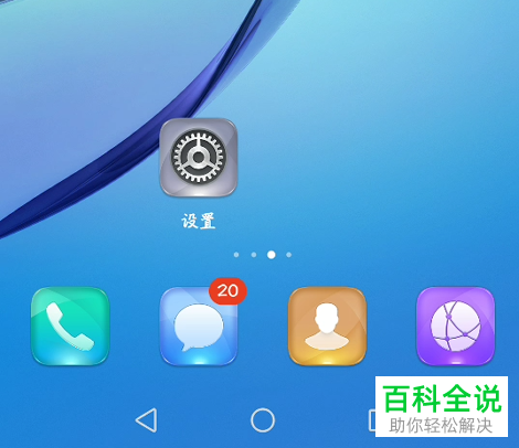 如何查看华为手机的IP地址