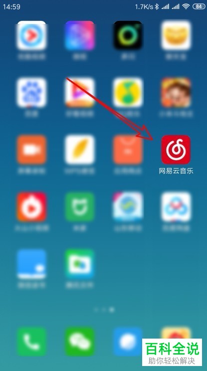 如何彻底关闭网易云音乐app中收到赞时的通知消息？
