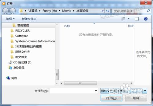 如何查看dat文件 电脑中DAT类型的文件两种查看方法
