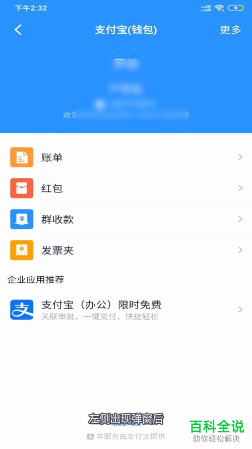 如何查看钉钉中进行群收款的记录